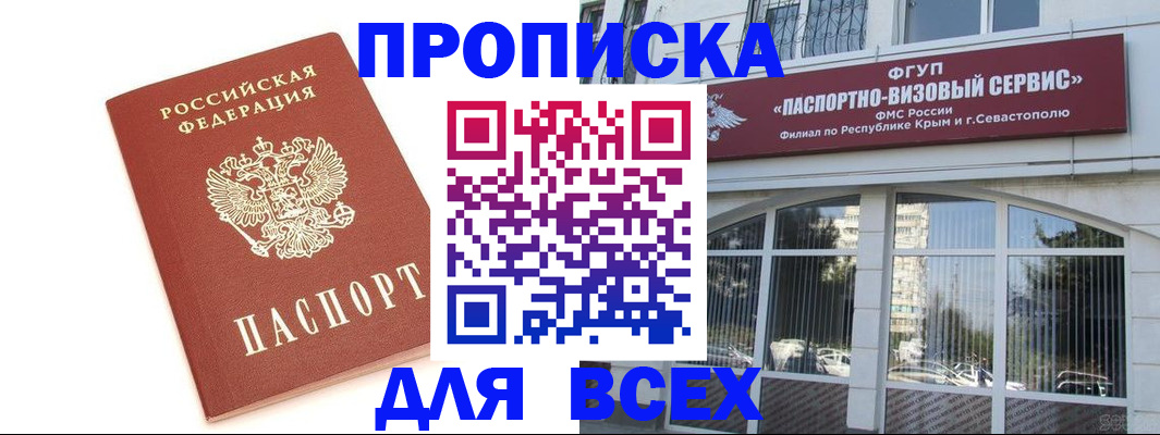 прописка ребенка в Волчанске