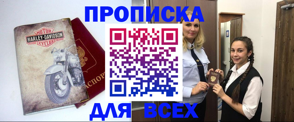 временная регистрация недорого в Волчанске