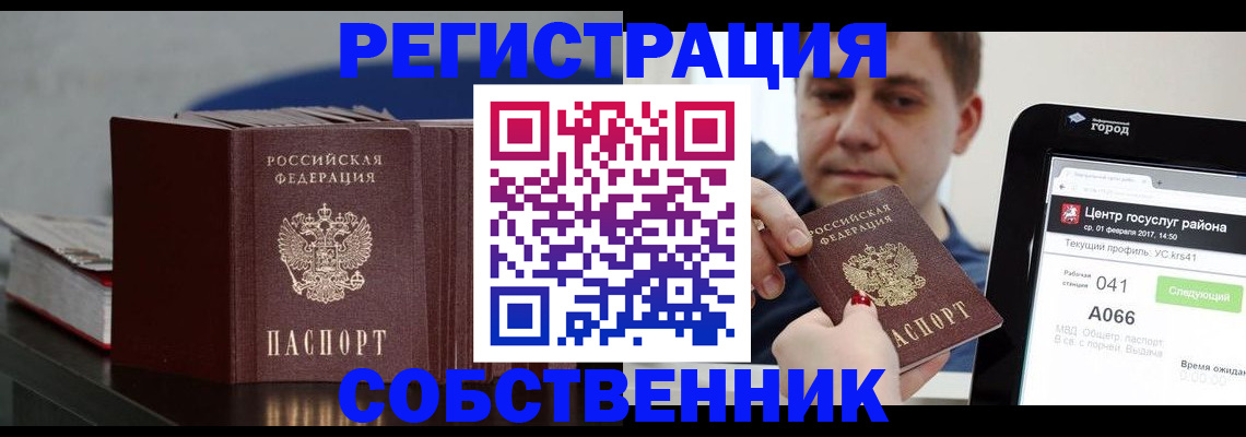 найти адрес прописки в Волчанске