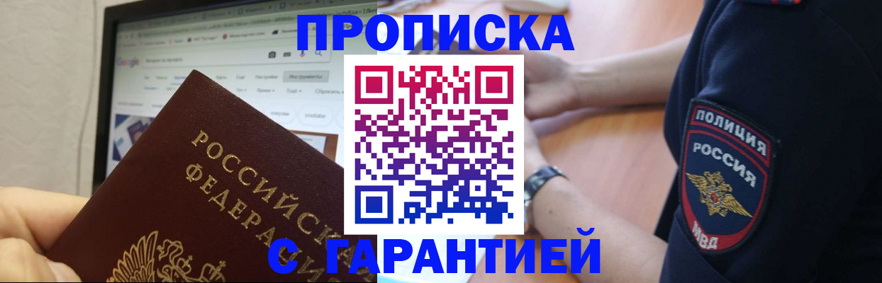 временная регистрация гарантия в Волчанске
