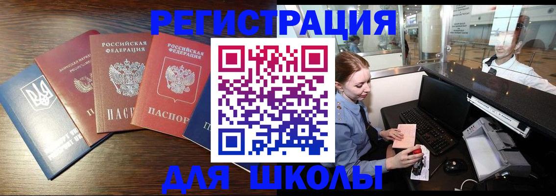 временная регистрация адрес в Волчанске