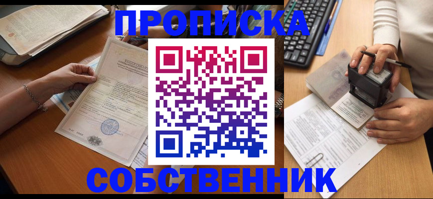 временная регистрация для всех в Волчанске