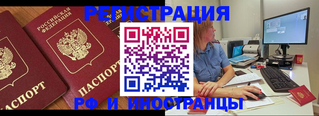 прописка штамп в Волчанске