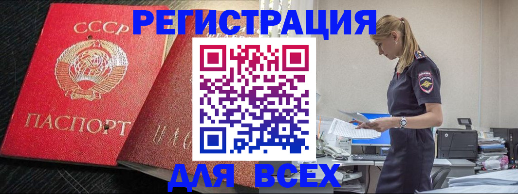 прописка в Волчанске